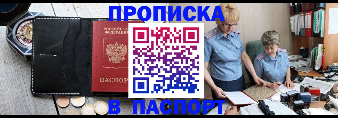 регистрация в Зуевке